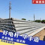 10米190锥形混凝土电线杆电力线路架设农网改造工程稳固水泥电杆