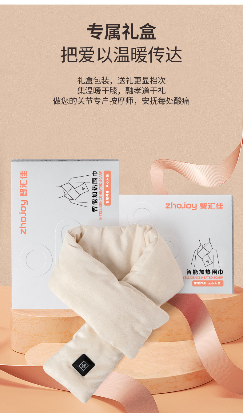 ZHJ-1013智能加热围巾_17.jpg