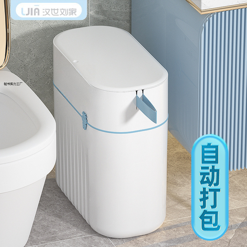 卫生间垃圾桶带盖子家用厕所洗手间浴室壁挂式挂墙垃圾桶自动打包
