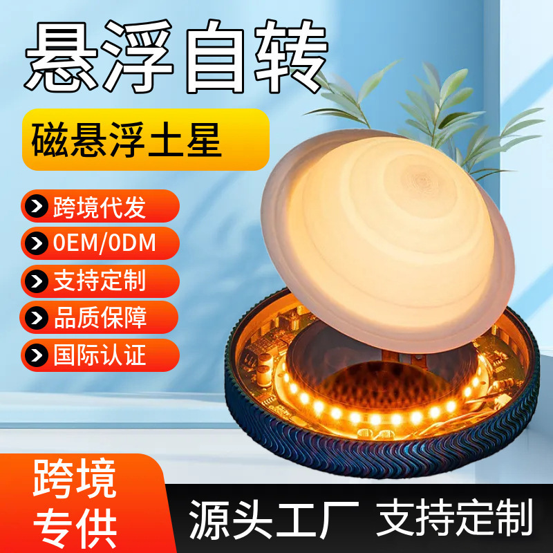 New Magnetic Levitation Moon Lamp Nightlight Table Lamp Birthday Gift Bedroom Decorative Creative Ornaments for Lovers and Friends New Magnetic Levitation Moon Lamp Nightlight Table Lamp Birthday Gift Bedroom Decorative Creative Ornaments for Lovers and Friends
