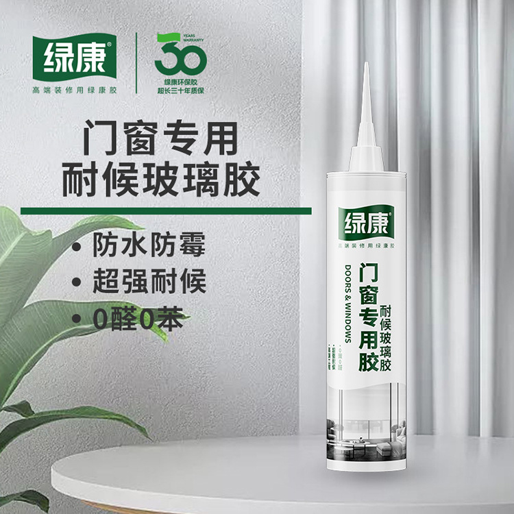 绿康门窗玻璃胶厨卫美容胶窗户专用密封收边防水防霉胶防霉密封