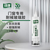 Green Sport Doors and windows Glass, plastic Kitchen Beauty glue window Dedicated seal up waterproof Plastic mold Antifungal seal up