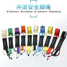 【厂家直销】冲浪板脚绳 水上用品 冲浪绳 涉水运动sup定zhi