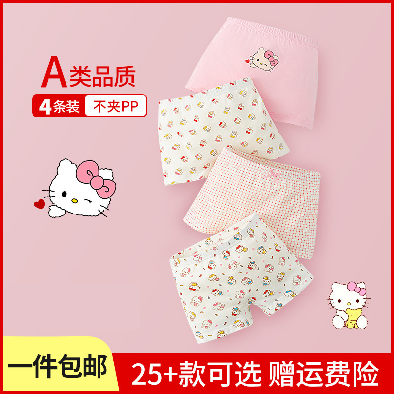 Bread Rabbit Children's Underwear Pure Cotton Class a Cotton Girls' Underwear Spring and Summer Baby Boxer Briefs Boys and Girls Children's Underwear