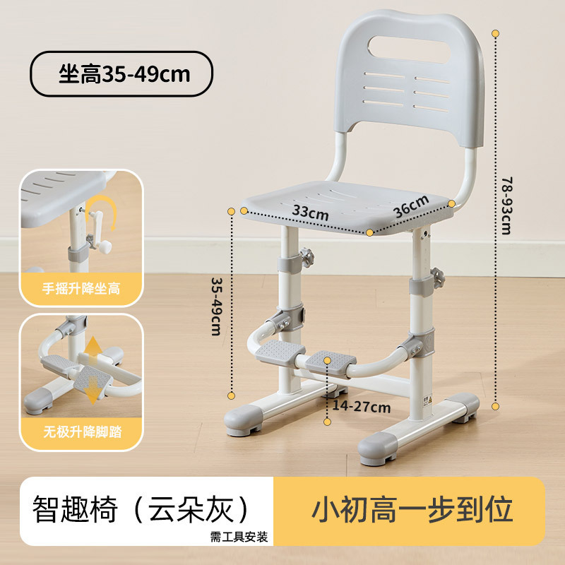 子供用学習椅子、小学生用ライティングチェア、家庭用手回し昇降椅子、座り姿勢矯正シート、背もたれ椅子、フロアスタンド|undefined