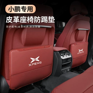 Xiaopeng P7 arxa oturacaq təpmə əleyhinə, P5, G3, G9 avtomobil interyer dekorasiyası.