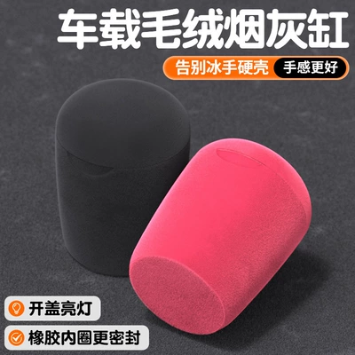 Portable car plush: Car ashtray