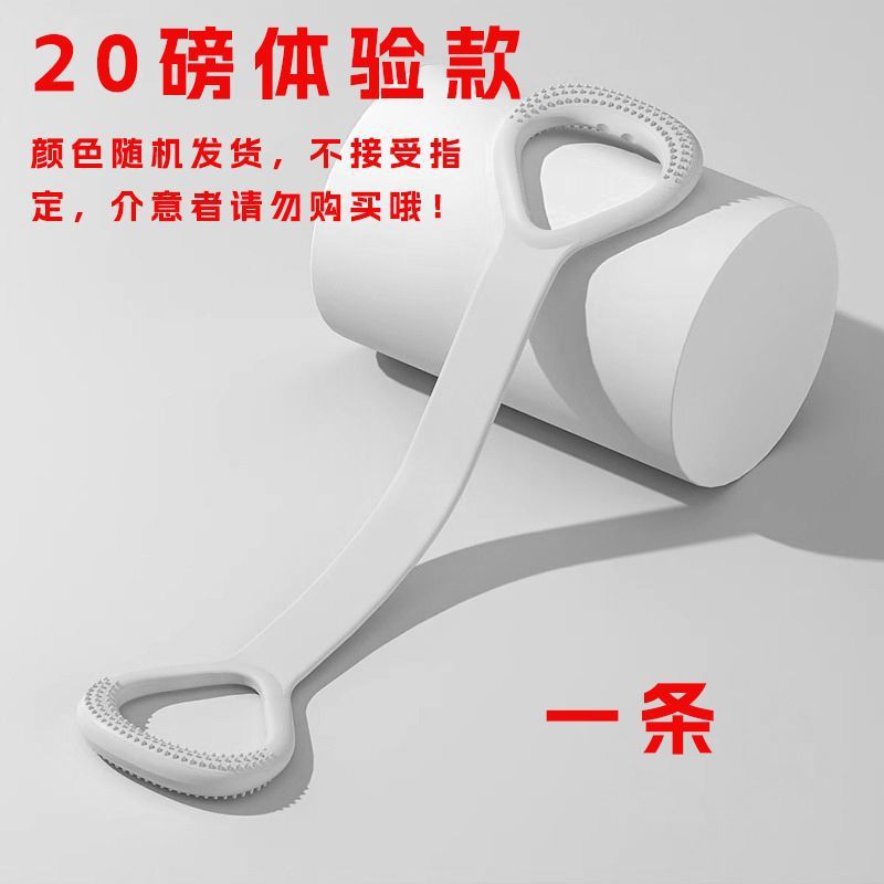 Dispositivo de tensión de 8 caracteres WOSWEIR para mujer, hombro abierto, espalda, pierna, pegamento suave engrosado, artefacto elástico doméstico para interiores