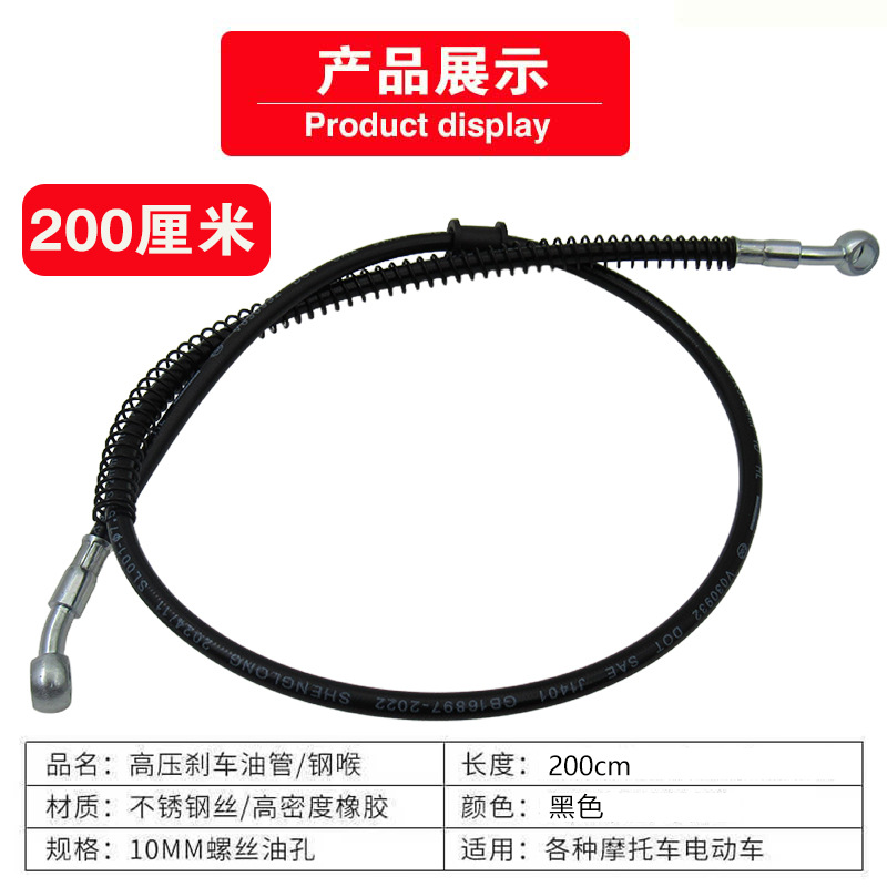 Electric Vehicle Motorcycle Modified Front and Rear Disc Brake Oil Pipe Brake Oil Pipe High-Pressure Steel Hose 10mm Disc Brake Oil Pipe