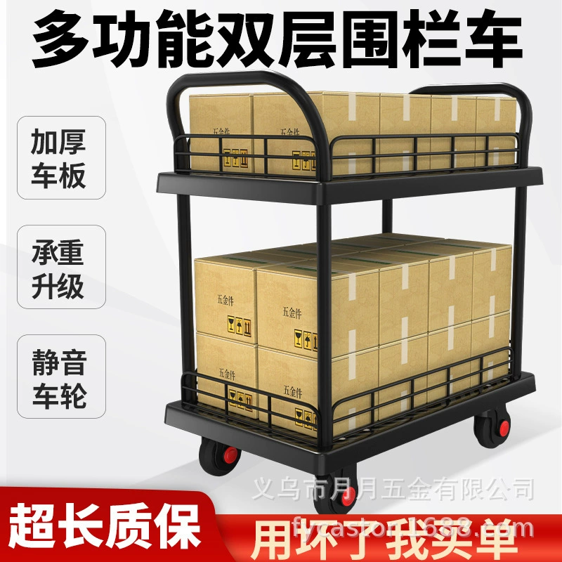 Плоский скутер двухслойная тележка, тележка, тележка, бесшумный склад, тележка, складная тележка, тележка, тележка, забор сети