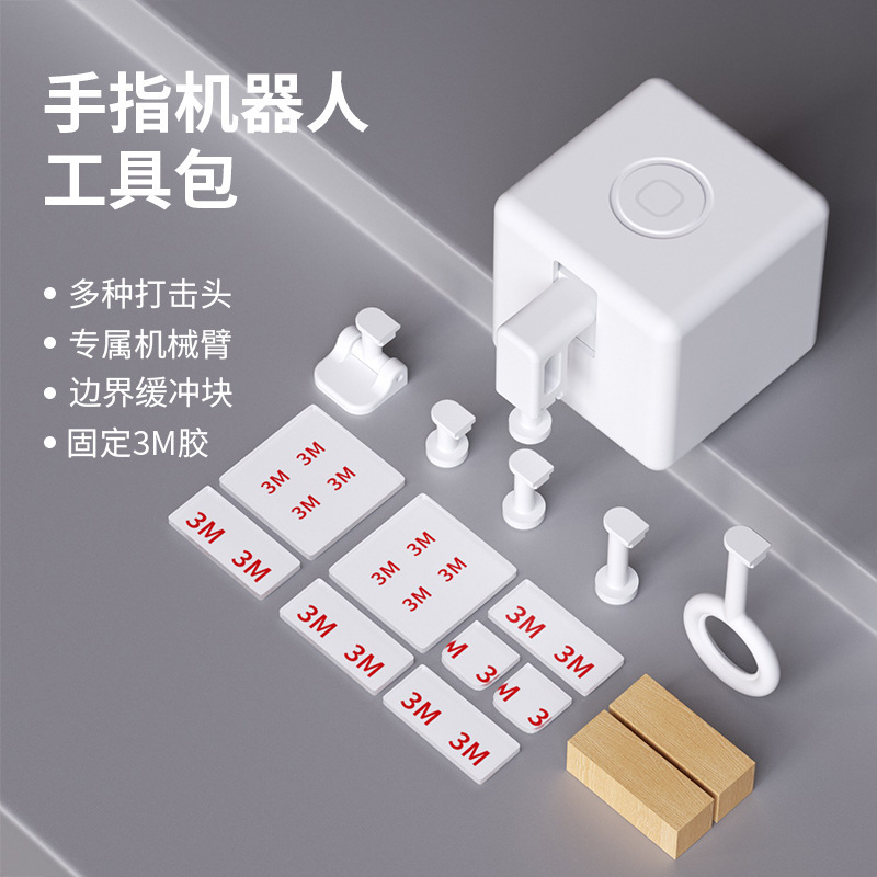 Smart Home Finger Switch Robot Kit Set Remote Power-On Adapter Lever Switch Rocker Switch