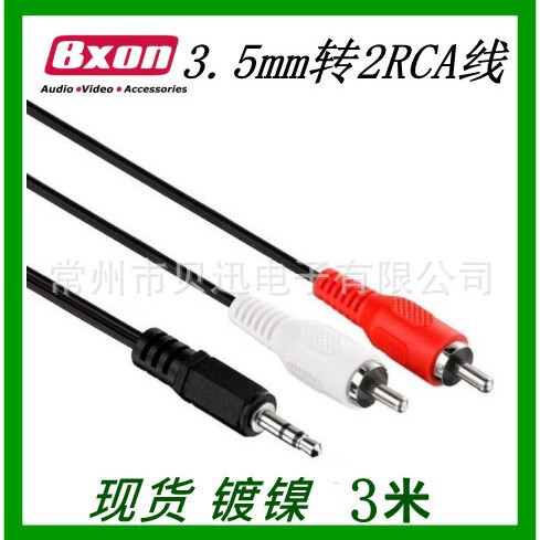 Spot 1.68m 3.5m One-to-two Audio Cable 3.5 Stereo Three-section to 2RCA Lotus Head