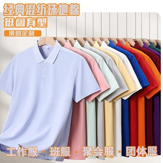 夏季衬衫领珠地棉翻领短袖polo企业工作服定制团体广告衫刺绣logo
