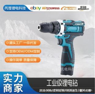 跨境外貿12V充電式手電鑽大功率兩用鋰電鑽起子機電動螺絲刀套裝