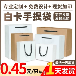 服装店手提袋白卡高档厚款企业宣传购物外贸亚马逊纸袋礼品袋定制