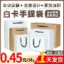 购物宣传定制外贸纸袋