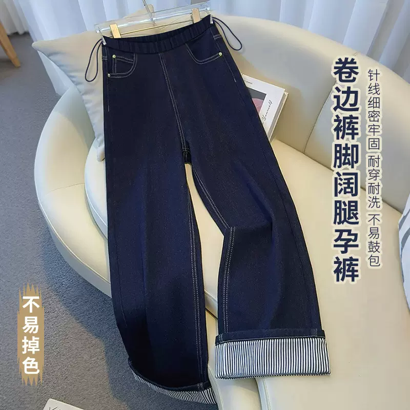 8002孕妇丹宁蓝牛仔裤九分卷边条纹阔腿裤不掉色外穿休闲直筒长裤