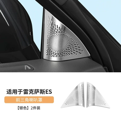 stainless steel protective decorative trim | Other Automotive Interior Supplies - brand-new-26-piece-es300h-front-triangle-speaker-cover-set-silver-color