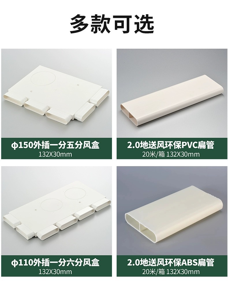 新风132*30地送风PVC扁管方管ABS直接三通水平弯爬墙弯头通风辅材-阿里巴巴