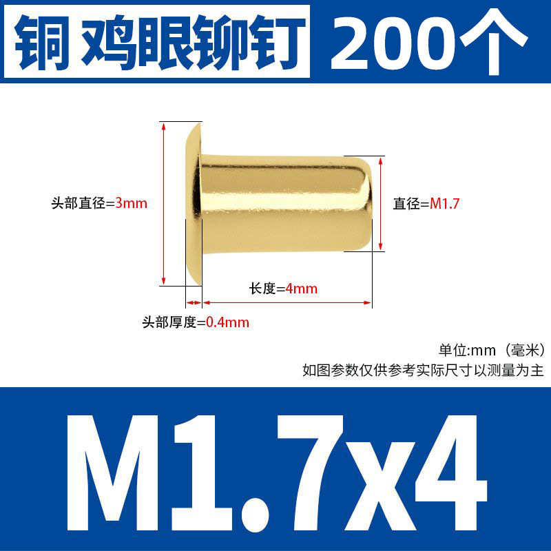 銅鶏眼リベット中空銅リベット単機管通芯銅製卯釘柳釘靴ボタン目m1.5m 2m 3m 4m 5|undefined