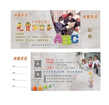 外教口语英语培训班试课卡代金券教育机构招生体验卡试听卡