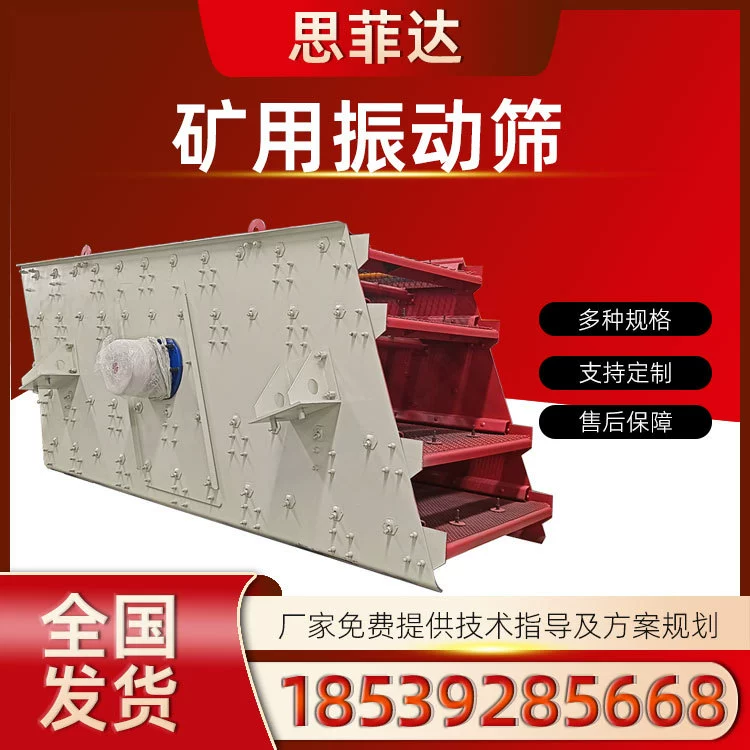 Многослойное гравийное линейное вибрационное сито, минеральный песчаник, градуированное оборудование, осциллирующее сито, сепаратор минеральных остатков песочного хвоста