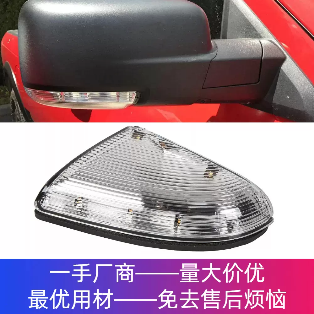 68064949AA后视镜灯68232479AA倒车镜信号灯适用道奇公羊转向灯
