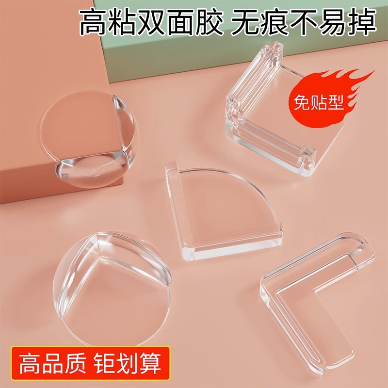 儿童防撞角条窗户桌子包边贴保护套安全防磕碰硅胶防撞护角软直角