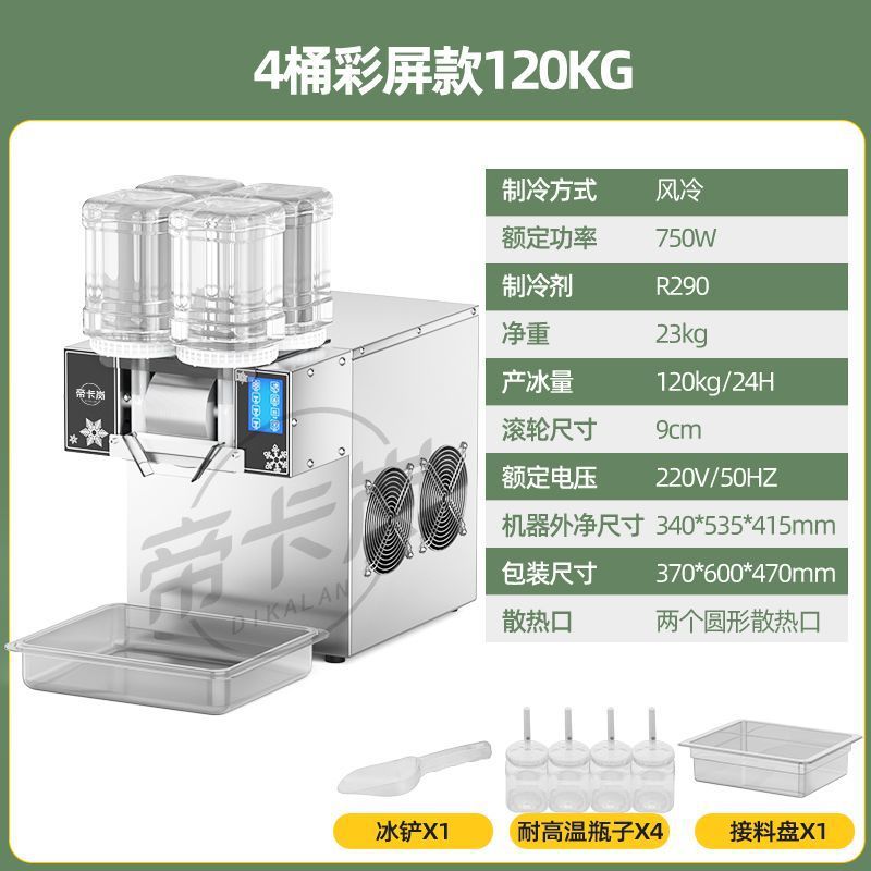 Fancy flocos de nieve máquina de hielo red comercial máquina de hielo de esponja máquina de hielo de nieve barraca máquina de hielo máquina de hielo tienda de té de leche