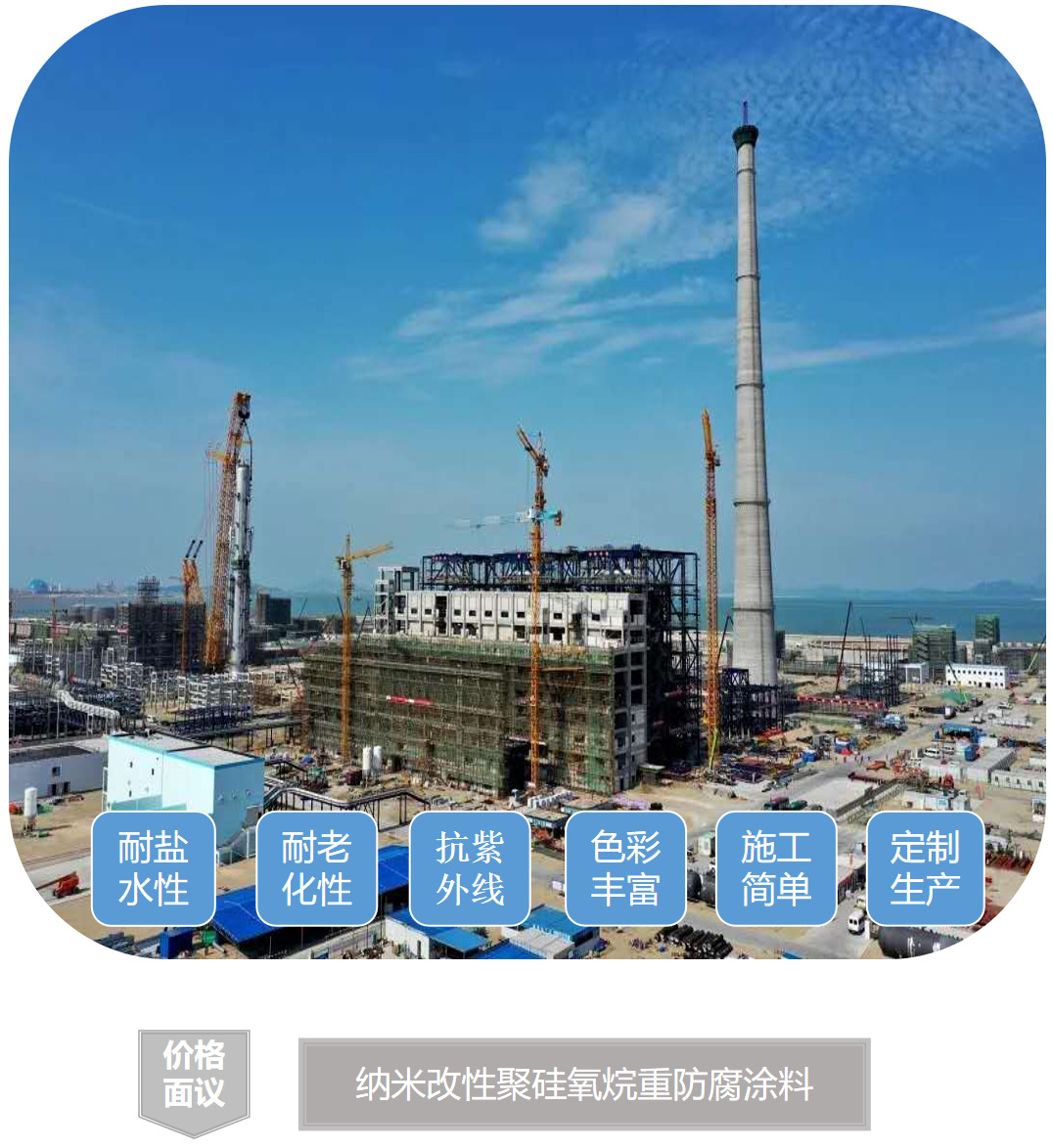 纳米改性聚硅氧烷重防腐涂料 耐强腐蚀抗老化