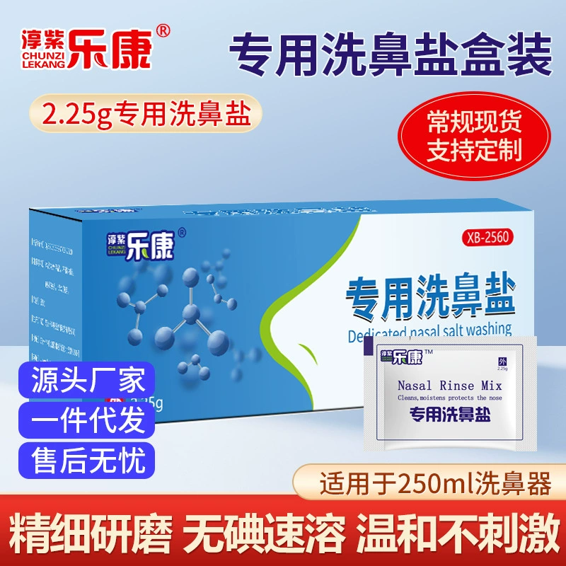 Докторская назальная шайба Детская специальная назальная шайба для взрослых Физиологическая солевая назальная шайба Детская медицинская