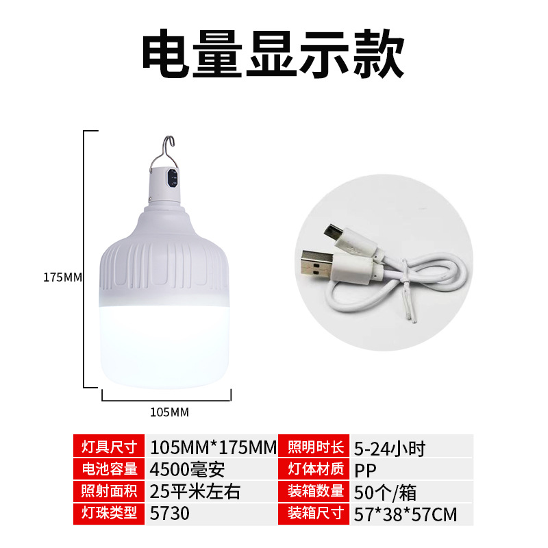 Bombilla de carga Luz de puesto de mercado nocturno 5-ENGRANAJE 3-engranaje falla de energía doméstica al aire libre súper brillante luz de emergencia puesto de iluminación luz LED