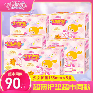 Xinxiangyin Sanitary Pads, Pure Cotton, Breathable, Ultra-Thin, Authentic, Unscented, Free Shipping, 5 Boxes, 90 Pieces