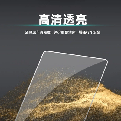 Car interior film Central Control Film Interior Protective