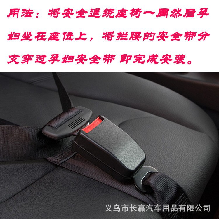 Best-Selling Car Seat Belt for Pregnant Women, Belly Support Belt for Large-Sized Individuals, Convenient and No Installation Required