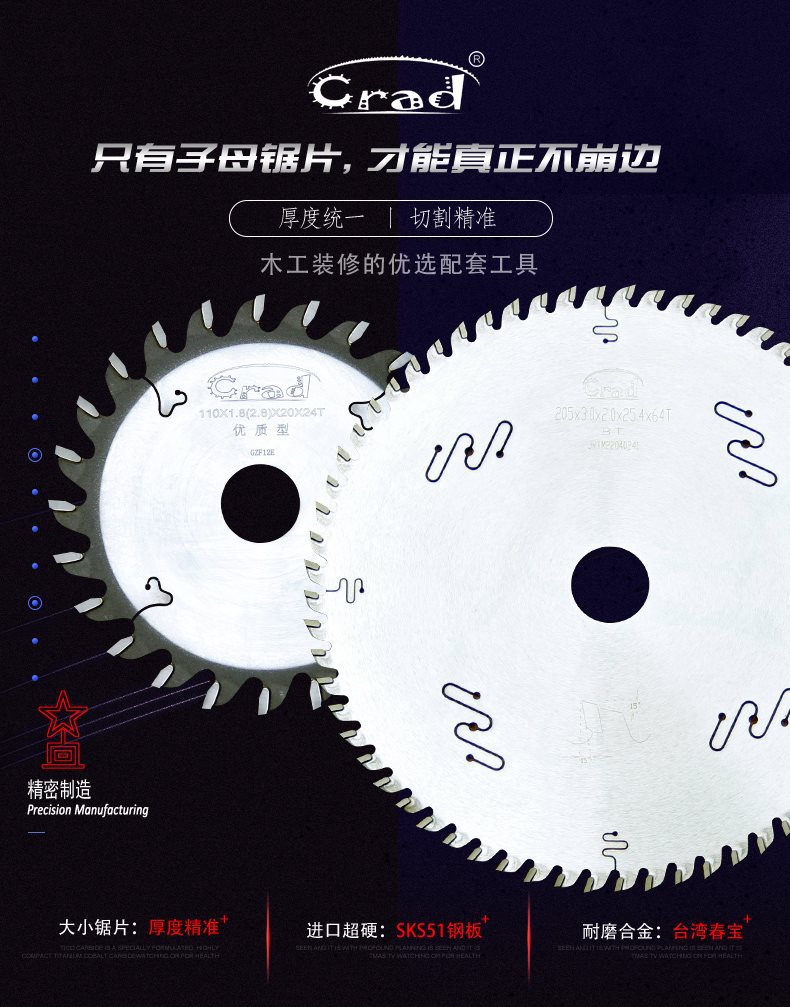 8寸梯平齿木工切割免漆板生态板专用无尘子母锯双锯片精密4寸倒梯