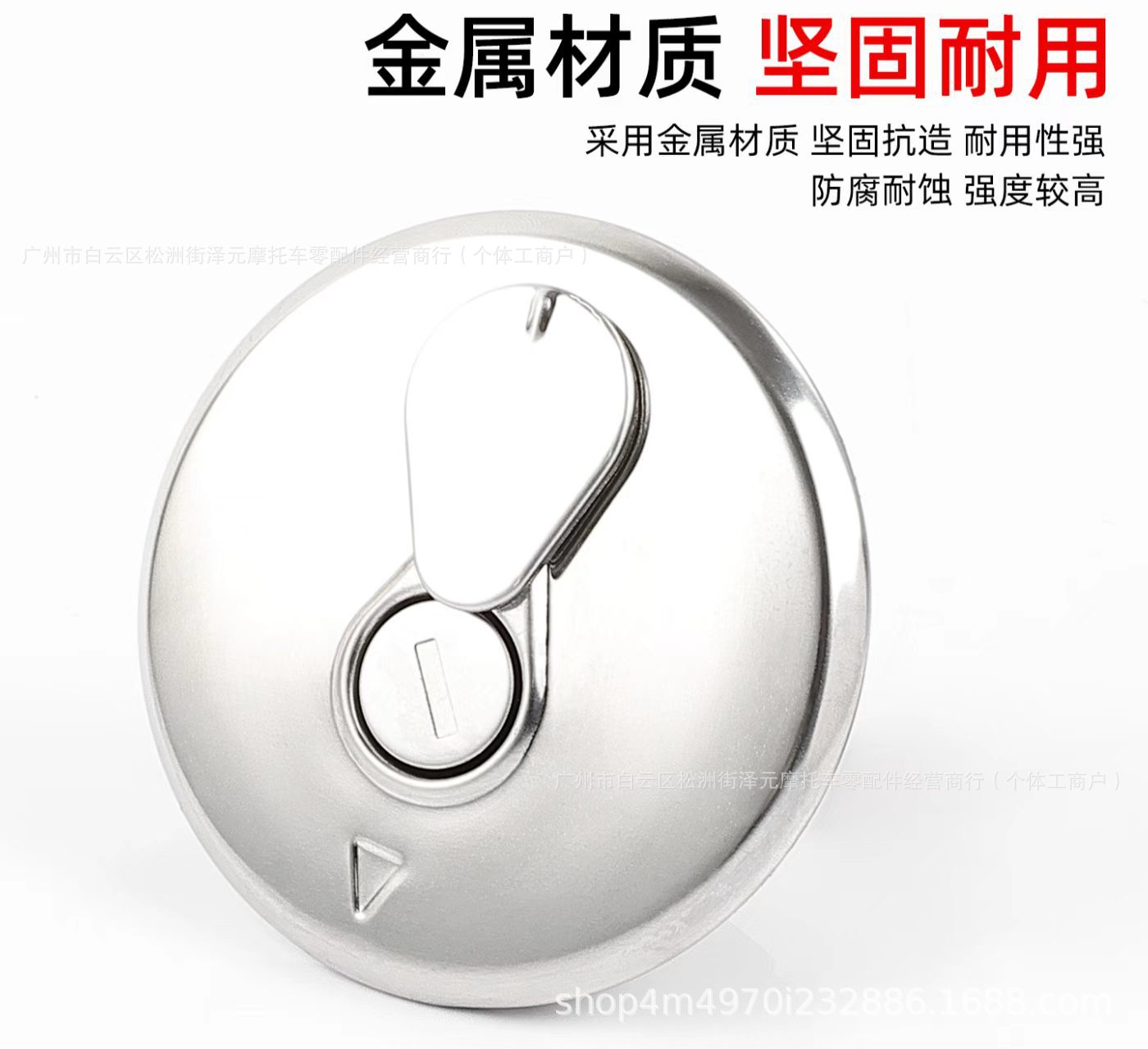 The Fuel Tank Lock Cover Is Suitable for Prince Gn125 National Standard Ii Fuel Cap Hj125-8C Protective Cover Gn125 Fuel Cap