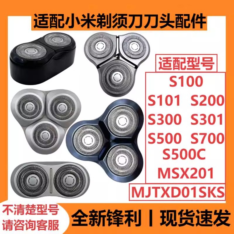 Compatible with Xiaomi Mijia Shaver Head S100/101/300/301/302/500/700 Blade Replacement Parts Compatible with Xiaomi Mijia Shaver Head S100/101/300/301/302/500/700 Blade Replacement Parts