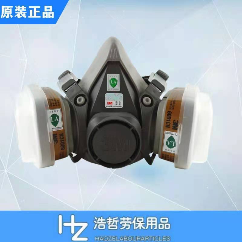 3M6200防毒面具主体喷漆化工业气体粉尘异味农药实验防毒面具