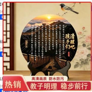 【孩子清醒吧】自强不息新中式摆件办公室桌面摆台山水字画