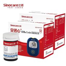三诺安稳+code血糖测试条测试仪器高精准孕妇老人自检测糖试纸