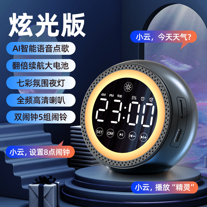 多機能AIスマート音声目覚まし時計、学生用Bluetoothスピーカー、サブウーファー、ワイヤレス子供用目覚まし時計、小型Bluetoothスピーカー|undefined