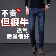 牛仔裤男直筒牛仔裤男士春秋季修身小脚裤显瘦百搭弹力长裤子男裤