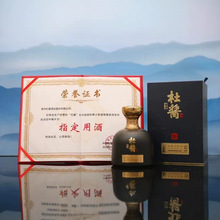 杜酱酒海收藏级用酒 香柔酱香型53度贵州茅台镇白酒整箱批发