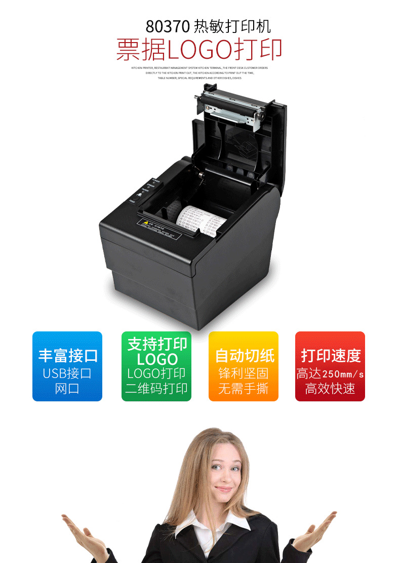 热敏打印机02_07