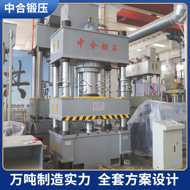 Zhonghe forging customized 400 T Press gold bracelet stamping oil press FRP products forming hydraulic press Zhonghe forging customized 400 T Press gold bracelet stamping oil press FRP products forming hydraulic press