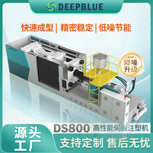 深蓝原装厂家高精密注塑成型机节能伺服大型卧式注塑机智能伺服