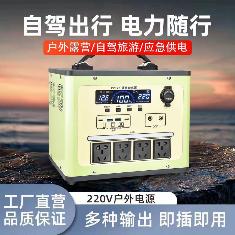源头厂家直销户外移动电源220v大容量车载应急家用自驾游,