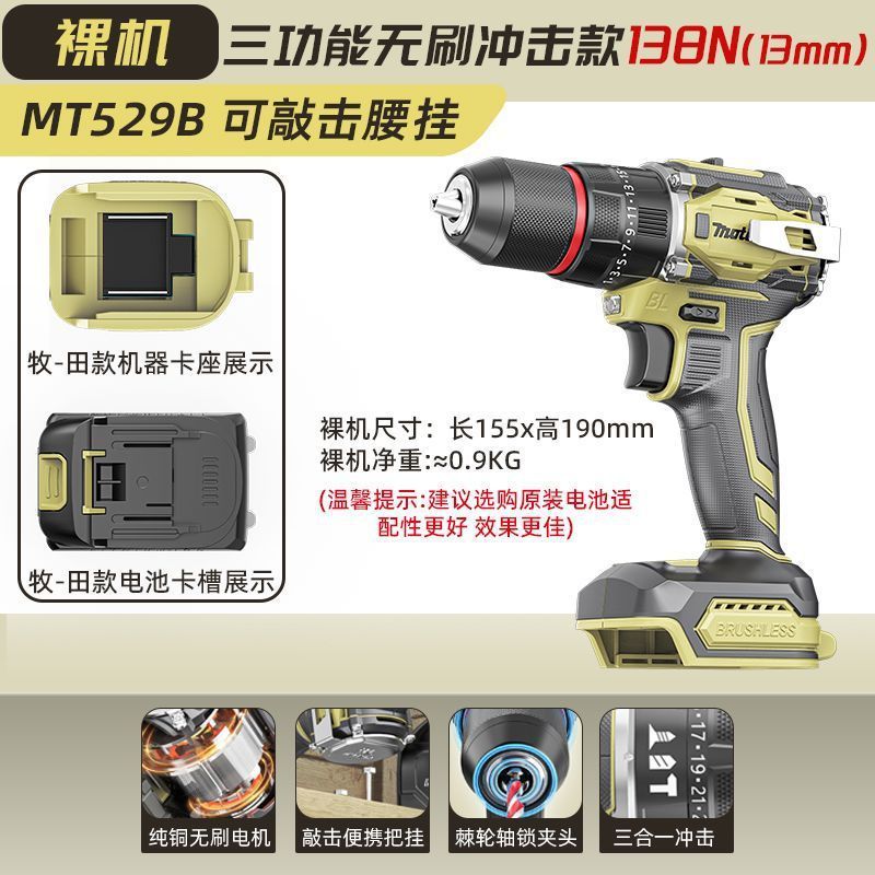 ブラシレスハンドドリル充電式ドリルスリーインワン大型鋼砲三機能腰掛けラチェット 13 ミリメートル強力なインパクトドリル卸売|undefined