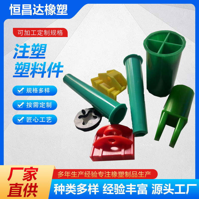 异形注塑件pp外壳工业农具塑料配件耐磨abs外壳塑料件注塑加工件